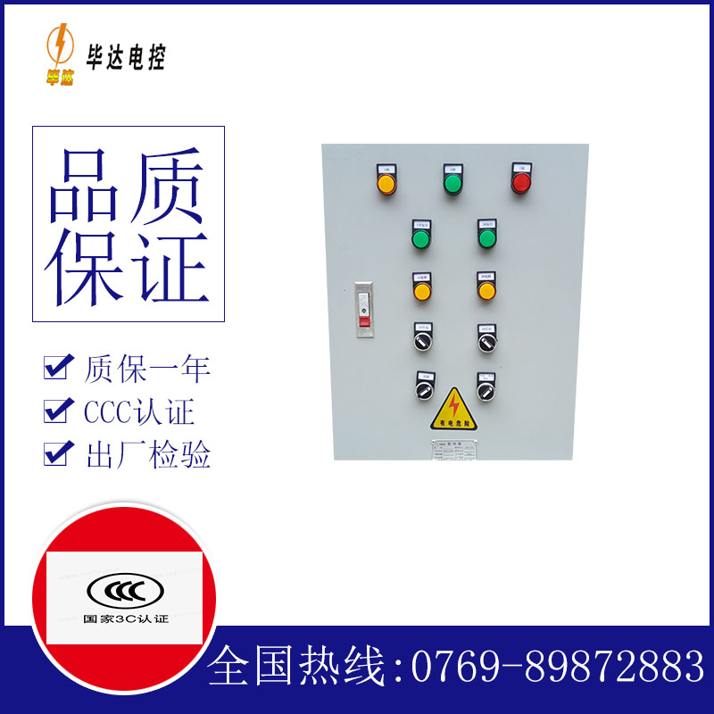夏邑水泵控制箱