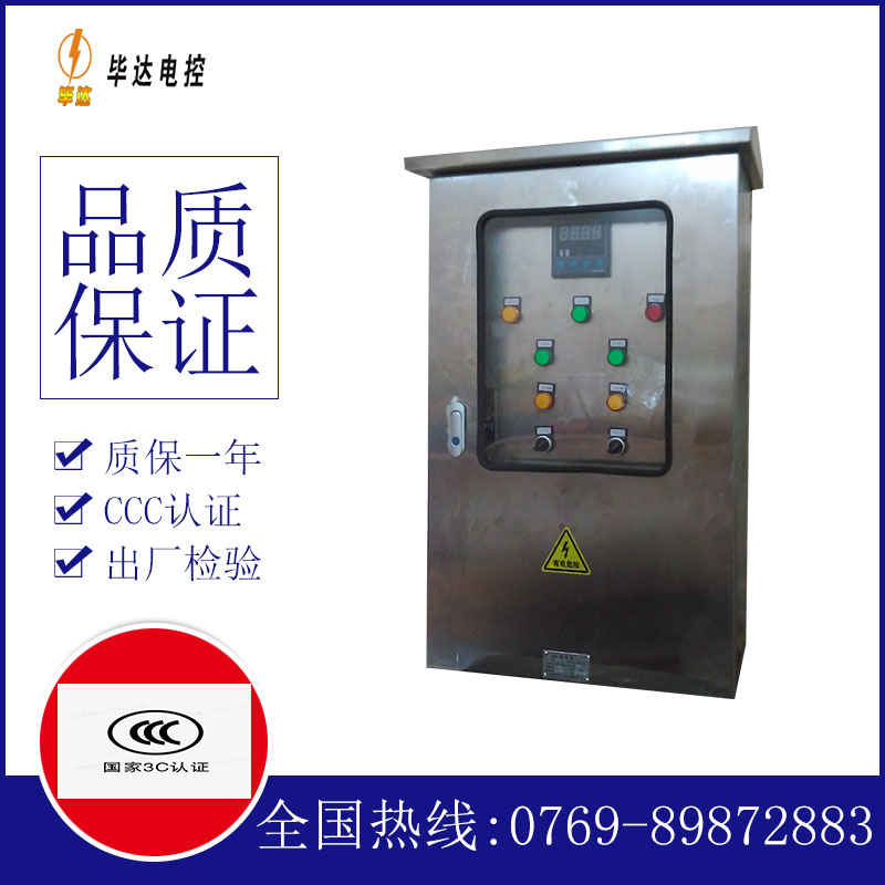 夏邑路灯控制箱